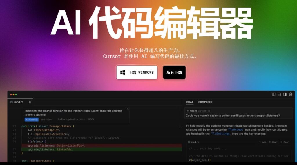 Cusor使用技巧 Cusor使用技巧