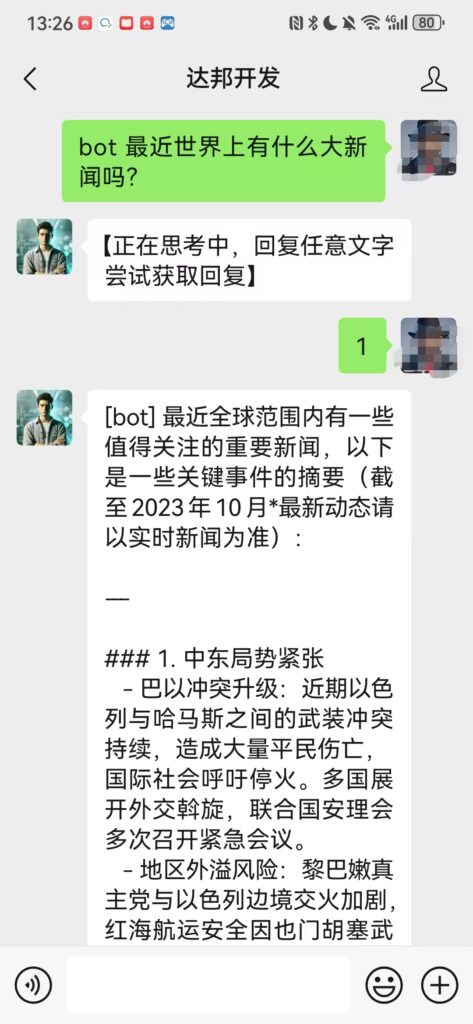 如何再公众号上部署AI智能助手 如何再公众号上部署AI智能助手