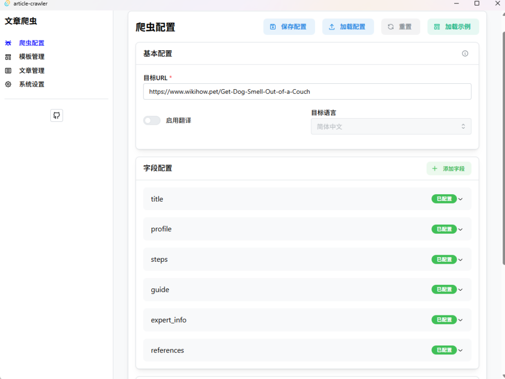 2周开发一个桌面应用 2周开发一个桌面应用
