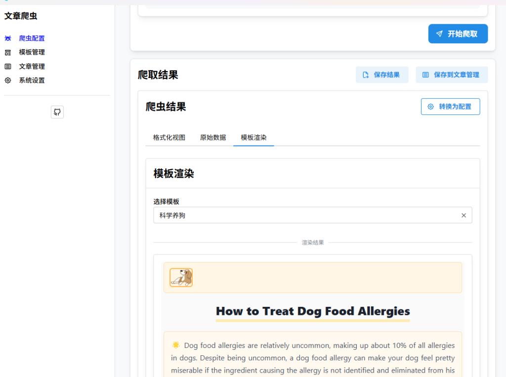 2周开发一个桌面应用 2周开发一个桌面应用