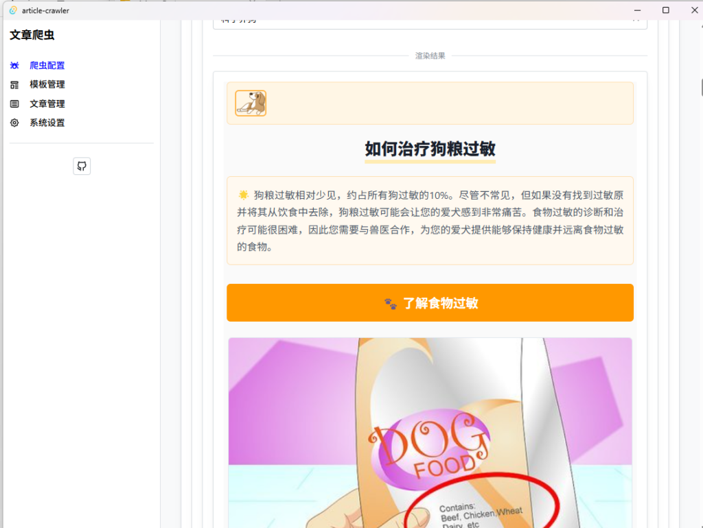 2周开发一个桌面应用 2周开发一个桌面应用